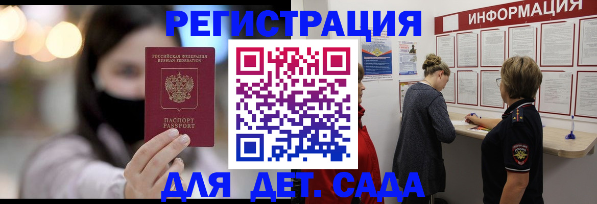 прописка в Красноуфимске