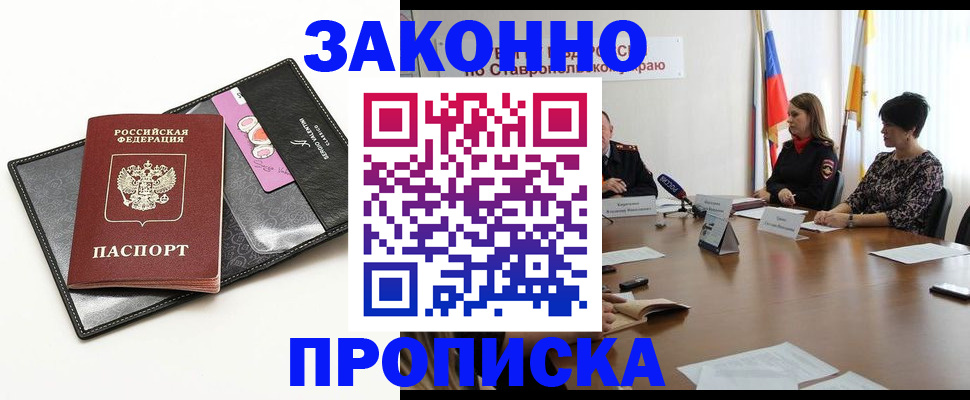 временная регистрация для всех в Красноуфимске