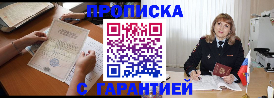 прописка регистрация в Красноуфимске