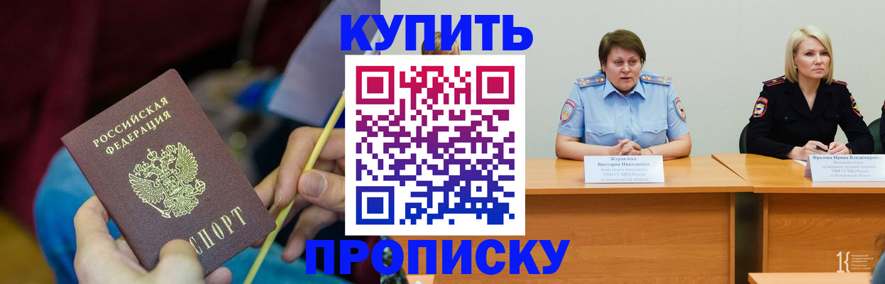 временная регистрация гарантия в Красноуфимске