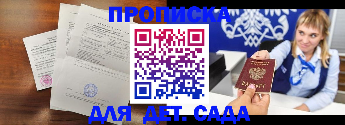 прописка для военкомата в Красноуфимске