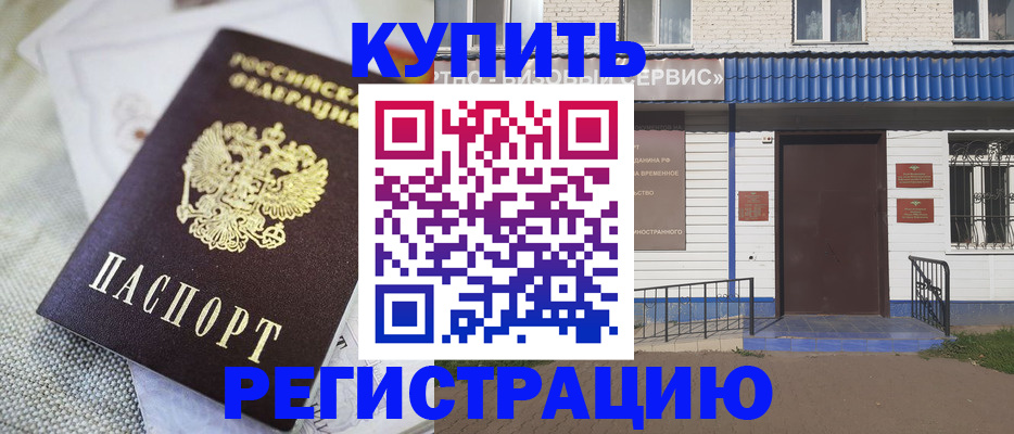 прописка поиск в Красноуфимске