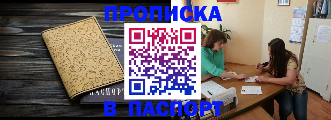 временная регистрация для всех в Красноуфимске