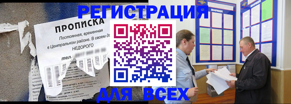 где прописаться в Красноуфимске